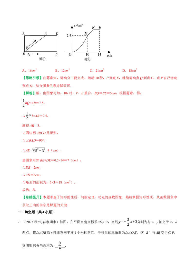 专题27期末重点考向复习一次函数与几何综合（较难）（教师版）_初中数学_八年级数学下册（人教版）_专题训练+提分专项训练-V6