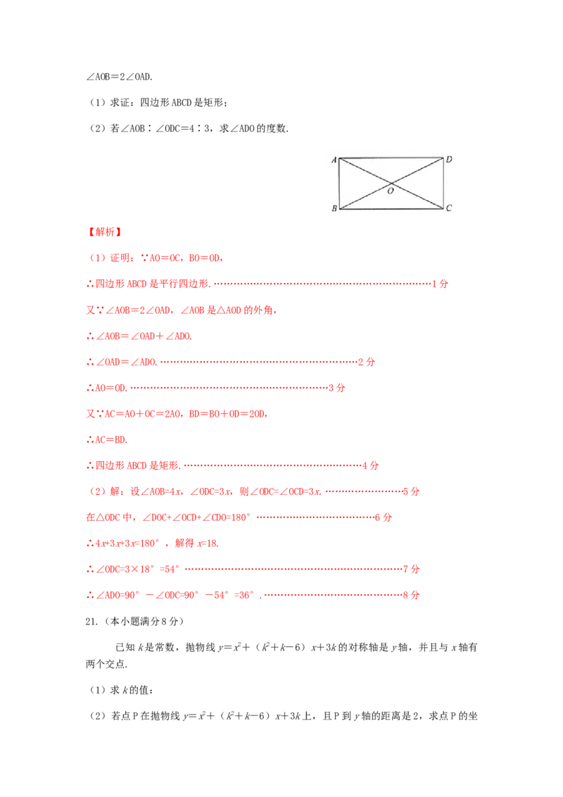 云南省2019年中考数学真题试题（含解析）_初中数学_九年级数学下册（人教版）_全国各地数学中考真题_2019年全国中考数学真题206份