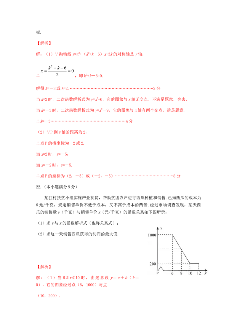 云南省2019年中考数学真题试题（含解析）_初中数学_九年级数学下册（人教版）_全国各地数学中考真题_2019年全国中考数学真题206份