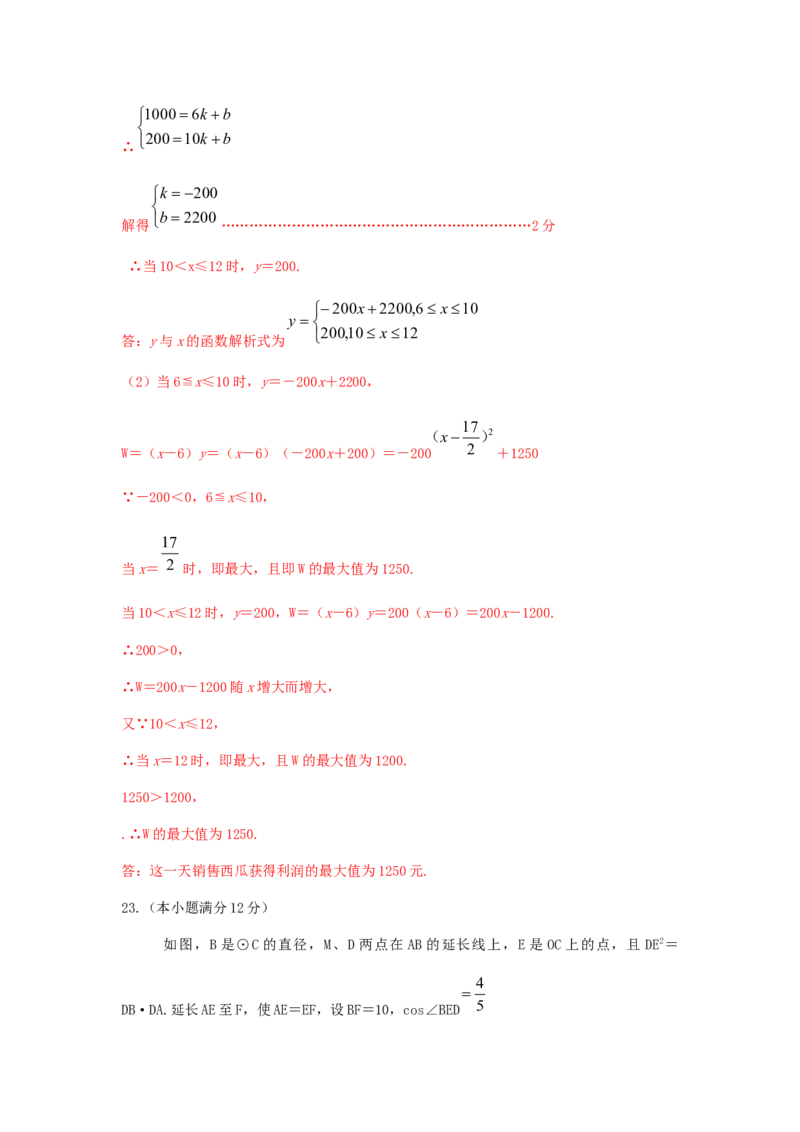 云南省2019年中考数学真题试题（含解析）_初中数学_九年级数学下册（人教版）_全国各地数学中考真题_2019年全国中考数学真题206份