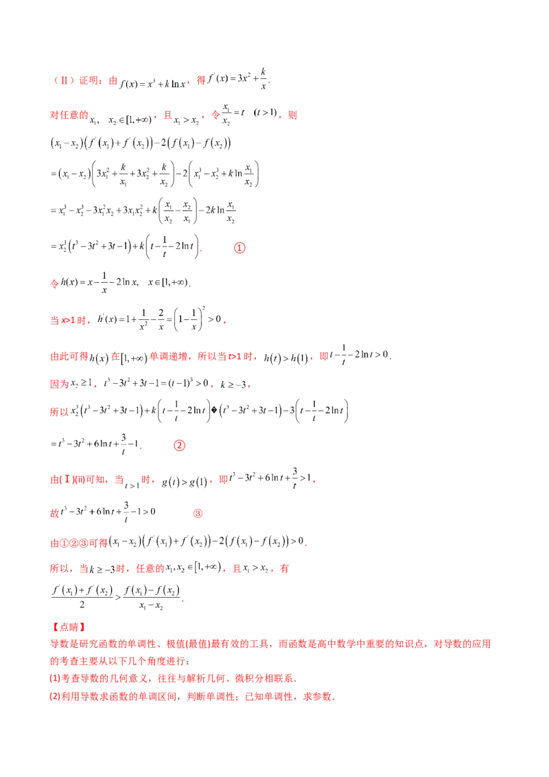 第14讲拓展七：极值点偏移问题(精讲）（教师版）_2.2025数学总复习_2023年新高考资料_一轮复习_2023新高考数学一轮复习（新教材新高考）