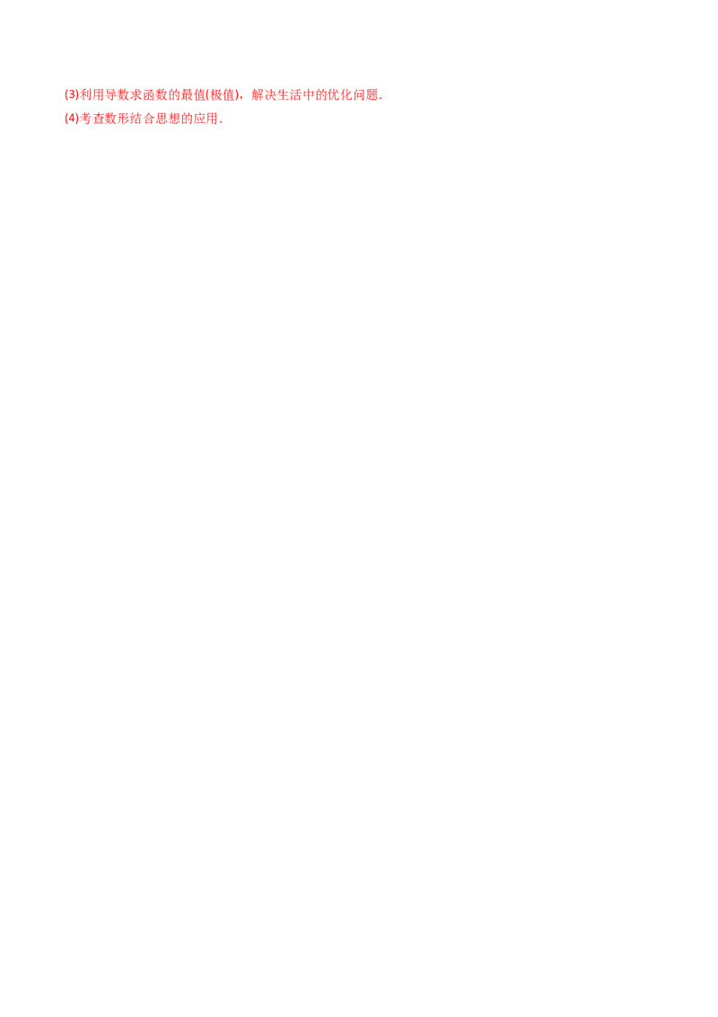 第14讲拓展七：极值点偏移问题(精讲）（教师版）_2.2025数学总复习_2023年新高考资料_一轮复习_2023新高考数学一轮复习（新教材新高考）