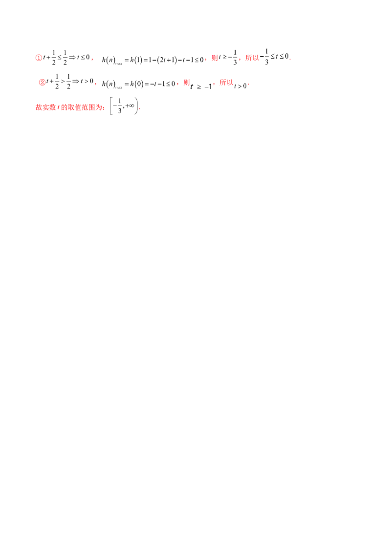 第07讲：第四章三角函数（测）（基础卷）（教师版）_2.2025数学总复习_2023年新高考资料_一轮复习_2023新高考数学一轮复习（新教材新高考）