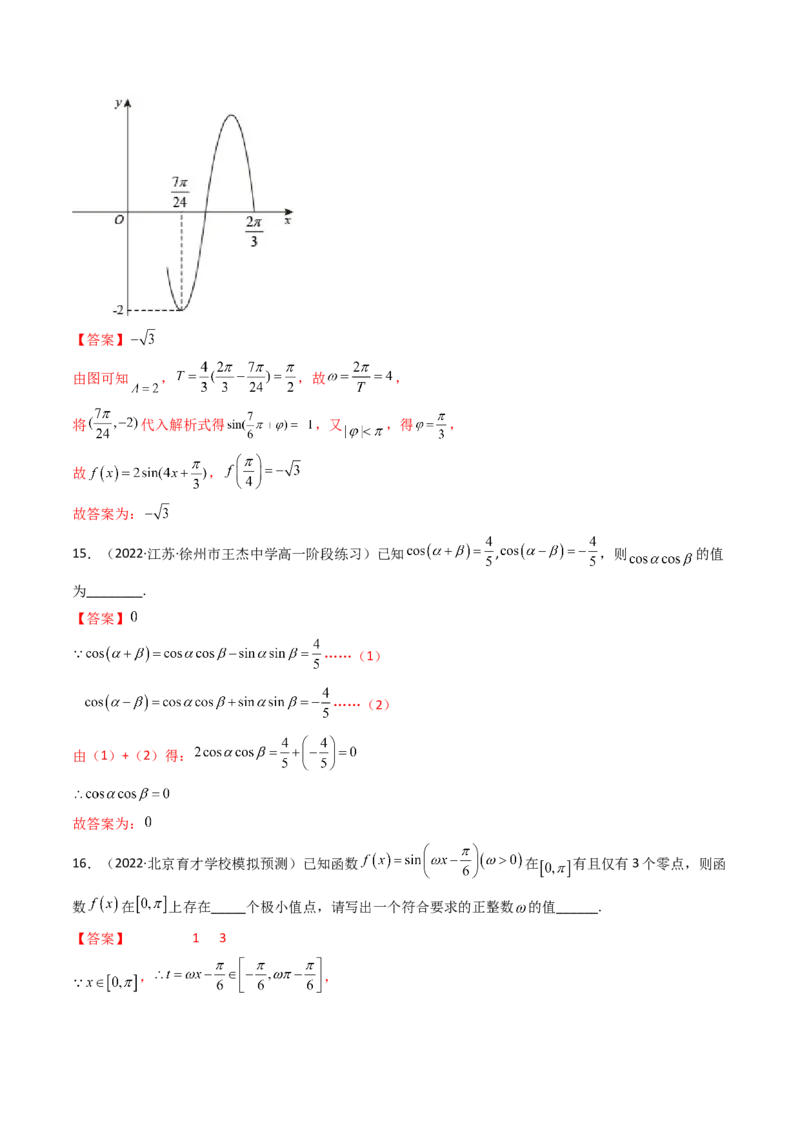 第07讲：第四章三角函数（测）（基础卷）（教师版）_2.2025数学总复习_2023年新高考资料_一轮复习_2023新高考数学一轮复习（新教材新高考）