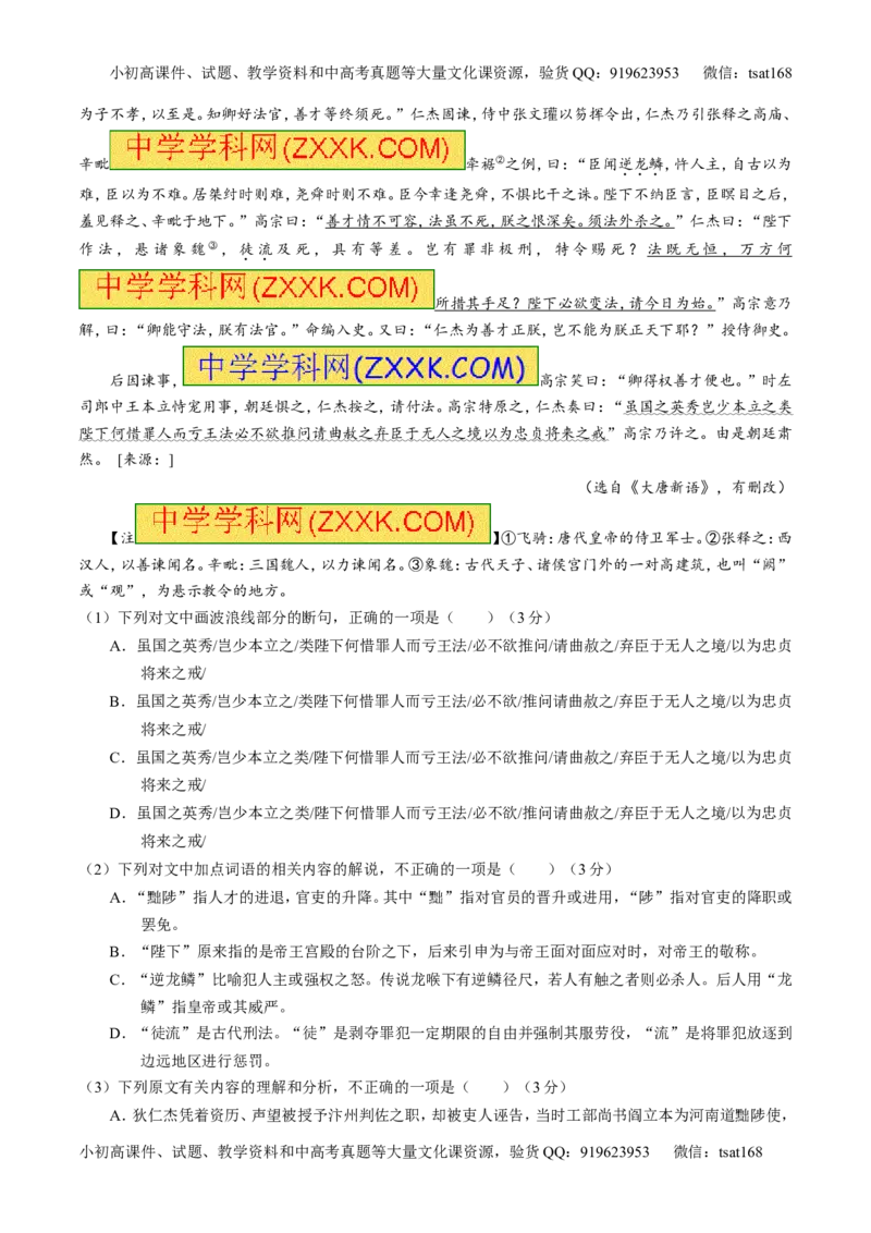 专题04名校模拟精华30题-2016年高考语文走出题海之黄金30题系列（解析版）_高语_1高中语文_2016年高考语文走出题海之黄金30题系列（全套打包12份）