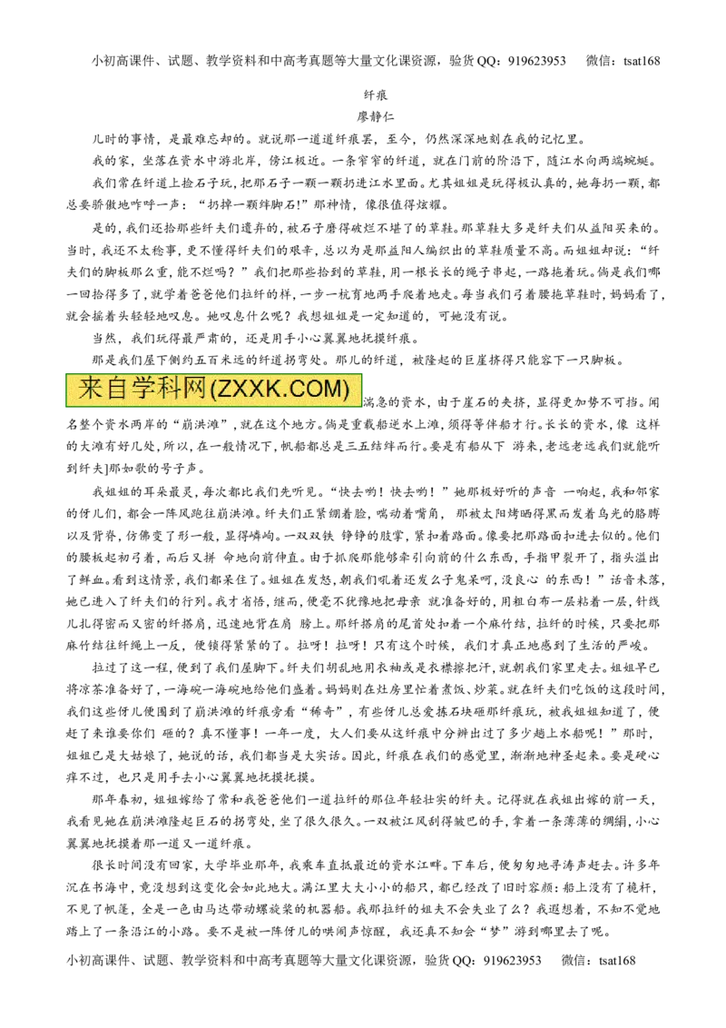 专题04名校模拟精华30题-2016年高考语文走出题海之黄金30题系列（解析版）_高语_1高中语文_2016年高考语文走出题海之黄金30题系列（全套打包12份）