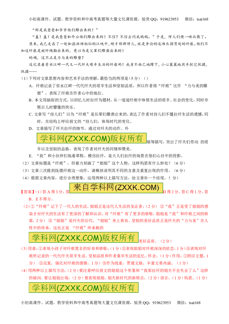 专题04名校模拟精华30题-2016年高考语文走出题海之黄金30题系列（解析版）_高语_1高中语文_2016年高考语文走出题海之黄金30题系列（全套打包12份）