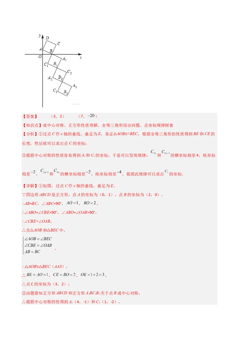 九年级第23章旋转章节测试练习卷（教师版）_初中数学_九年级数学上册（人教版）_常见题型通关讲解练-V3_2025版