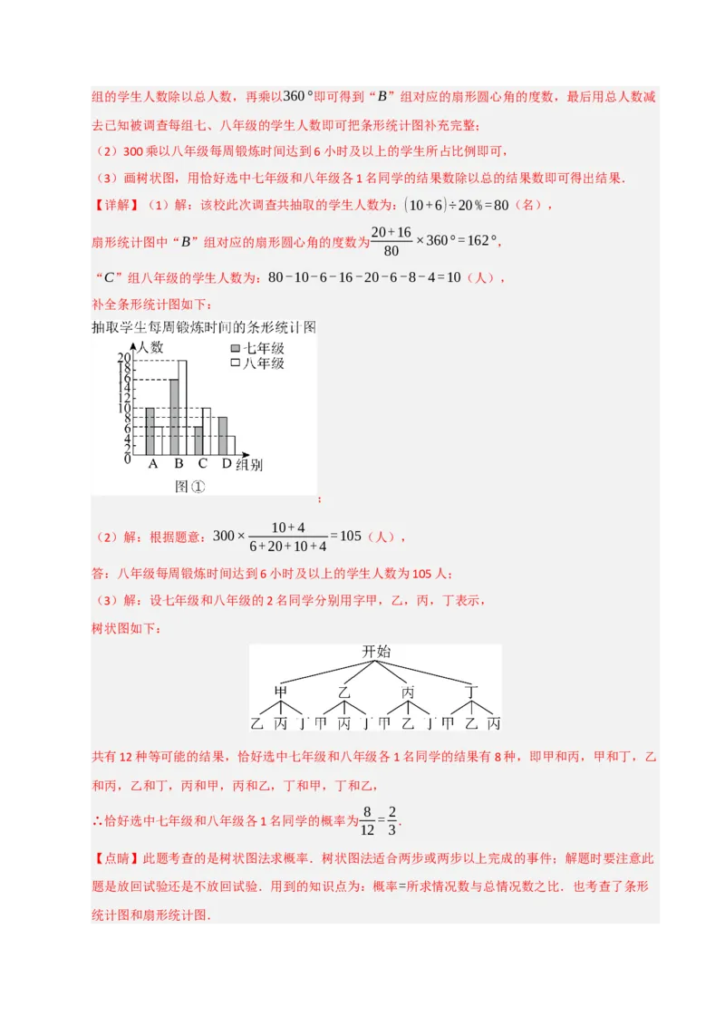 专题25概率初步（知识解读+达标检测）（教师版）_初中数学_九年级数学上册（人教版）_知识解读与题型专练-V14_2025版