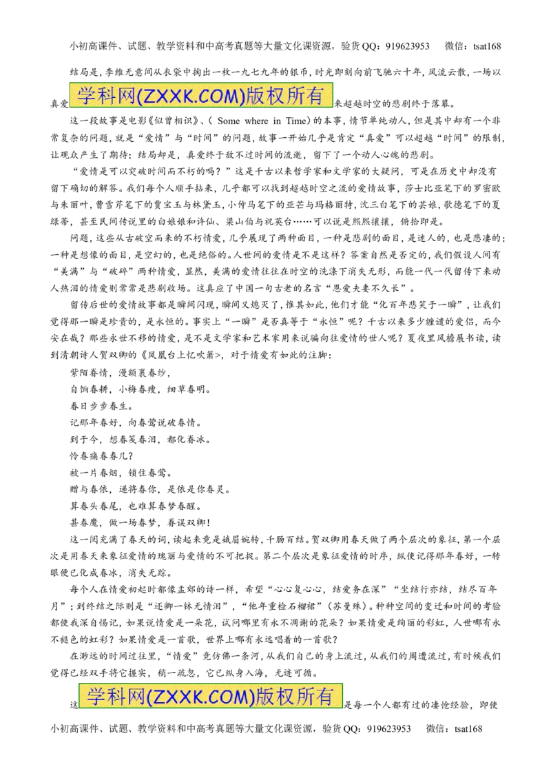 专题08散文阅读之结构主旨（测）-2017年高考语文二轮复习讲练测（解析版）_高语_1高中语文_2017年高考语文二轮复习讲练测（全套打包120份）