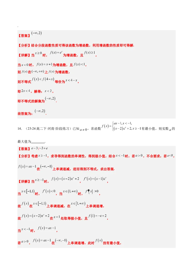 第06讲函数的概念与表示（精讲）-2025年高考数学一轮复习讲义及高频考点归纳与方法总结（新高考通用）解析版_2.2025数学总复习_2025年新高考资料_一轮复习