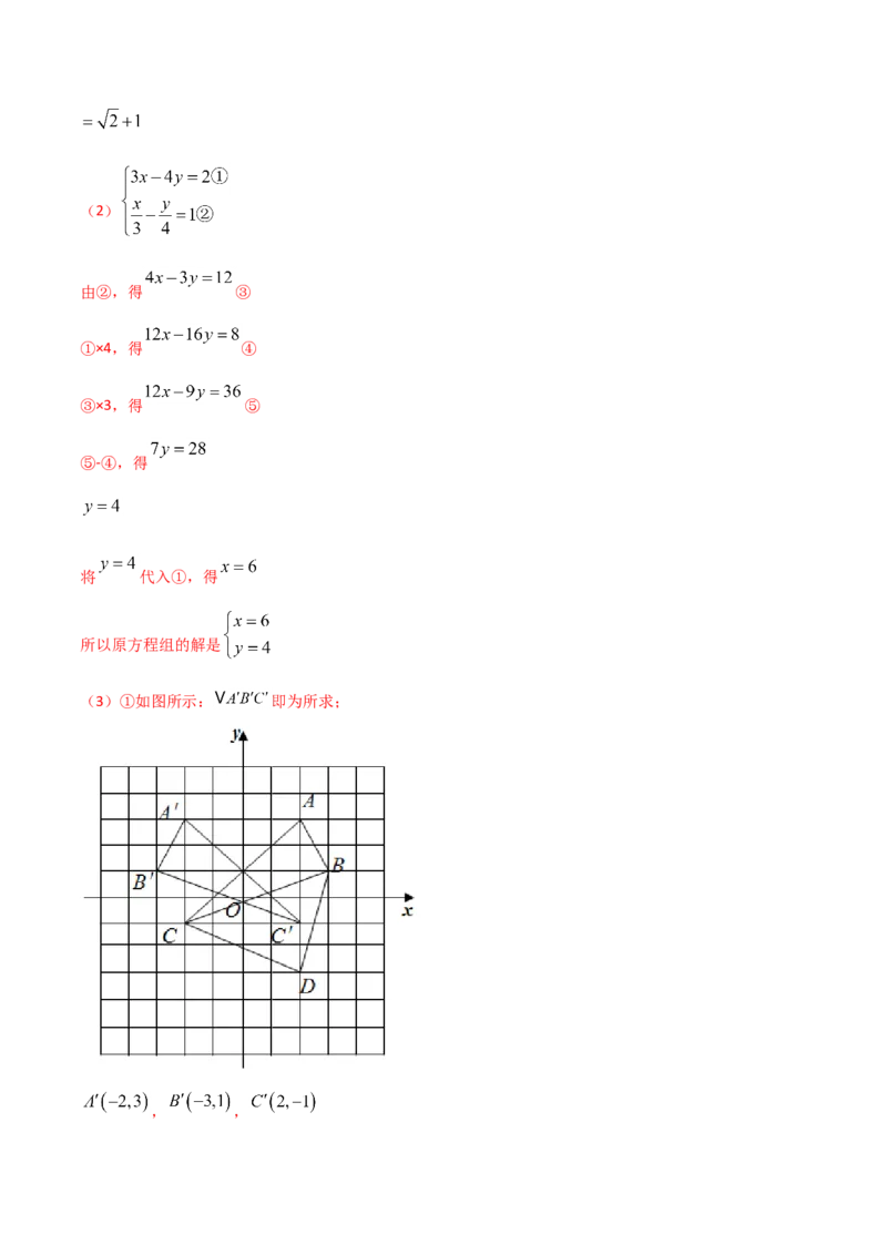 15.2.3整数指数幂（解析版）_初中数学人教版_8上-初中数学人教版_旧版_06习题试卷_1同步练习_同步练习（第2套）