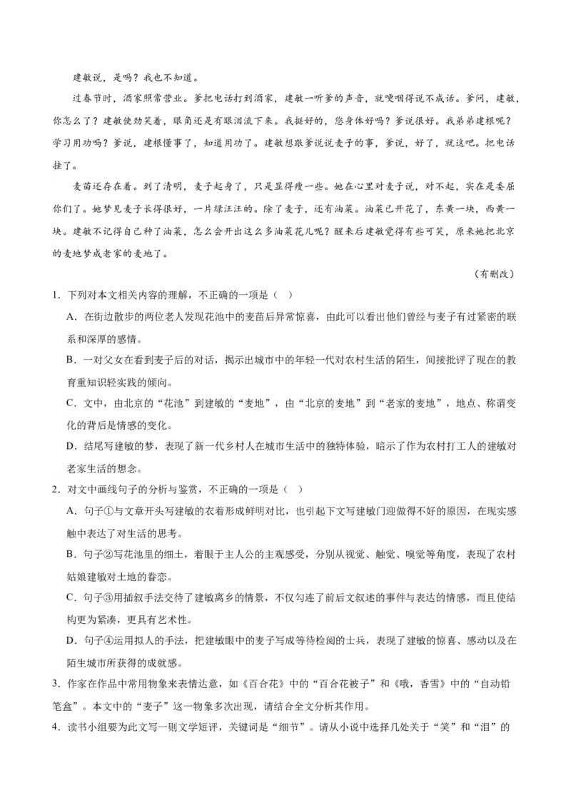 专题06：学习之道（链接高考+同文异题）（统编版）（教师版）_高语_高中语文_必修上册_单元阅读