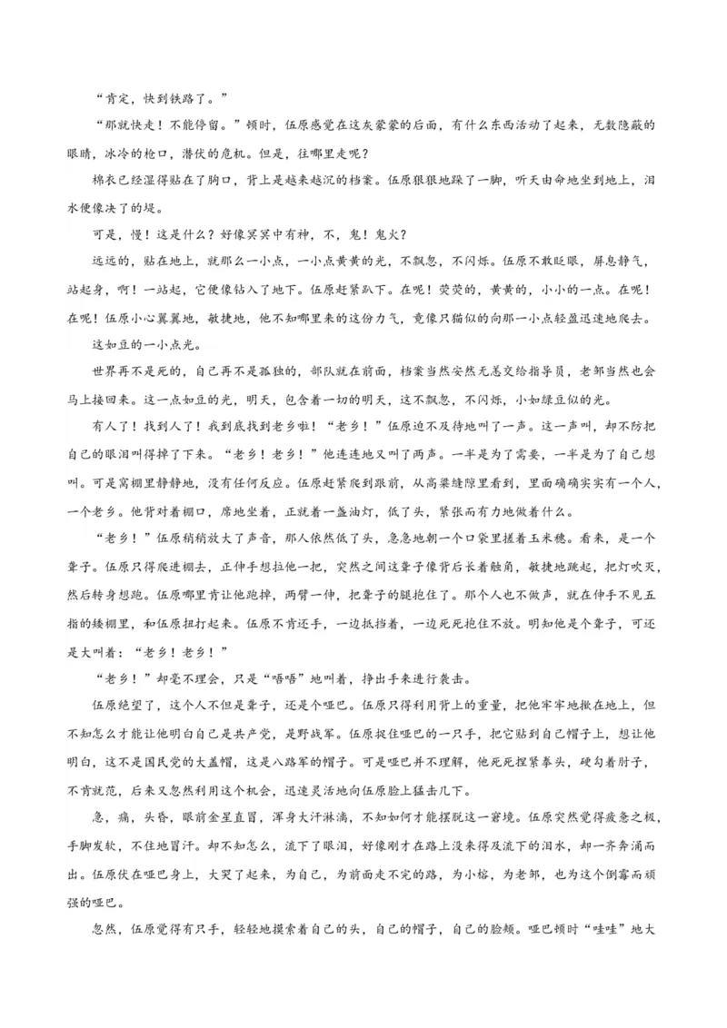 专题06：学习之道（链接高考+同文异题）（统编版）（教师版）_高语_高中语文_必修上册_单元阅读