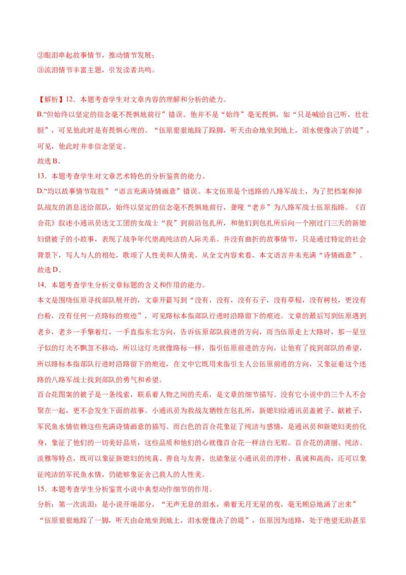 专题06：学习之道（链接高考+同文异题）（统编版）（教师版）_高语_高中语文_必修上册_单元阅读