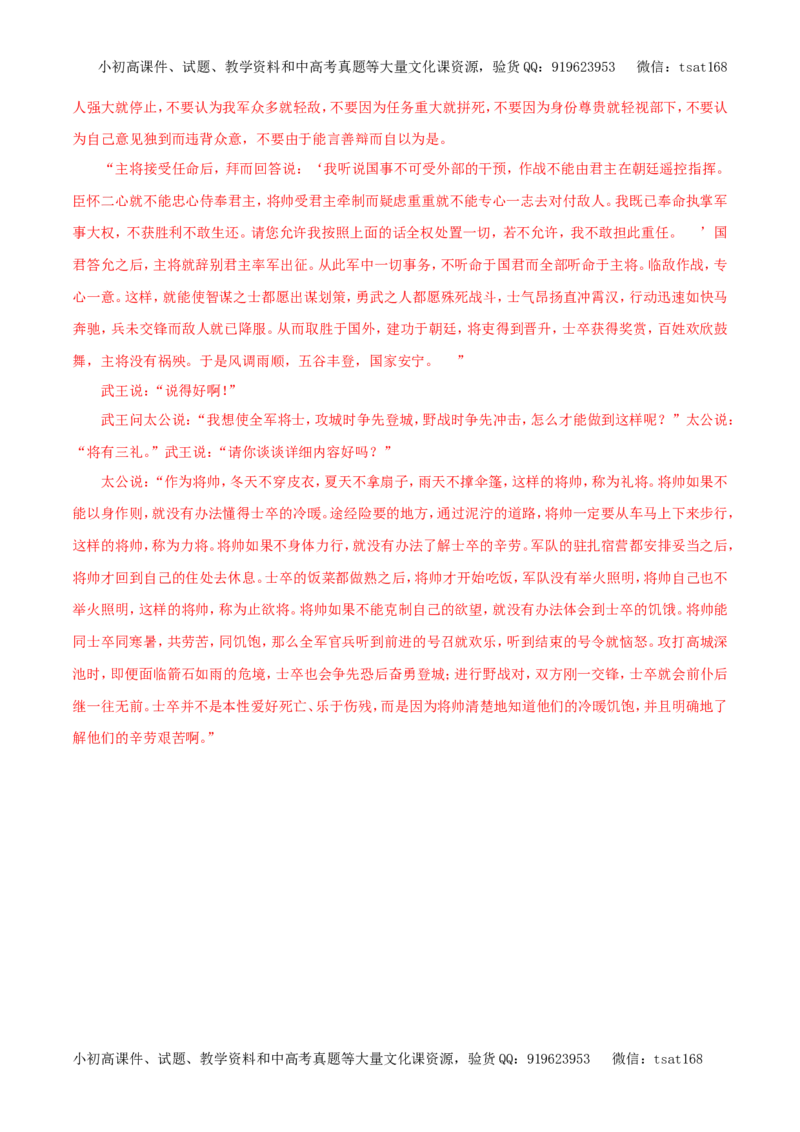 专题09文言文阅读（教学案）-2017年高考语文二轮复习精品资料（解析版）_高语_1高中语文_2017年高考语文二轮复习精品资料（全套打包72份）