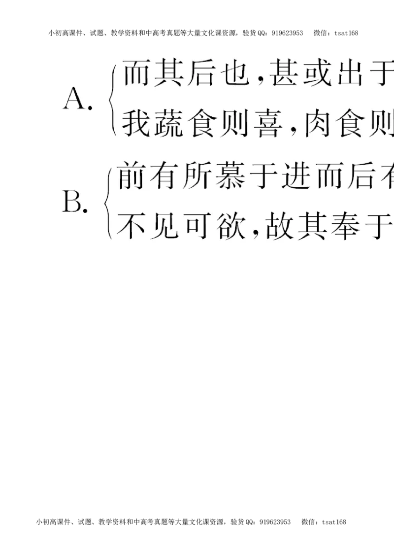 专题09文言文阅读（教学案）-2017年高考语文二轮复习精品资料（解析版）_高语_1高中语文_2017年高考语文二轮复习精品资料（全套打包72份）