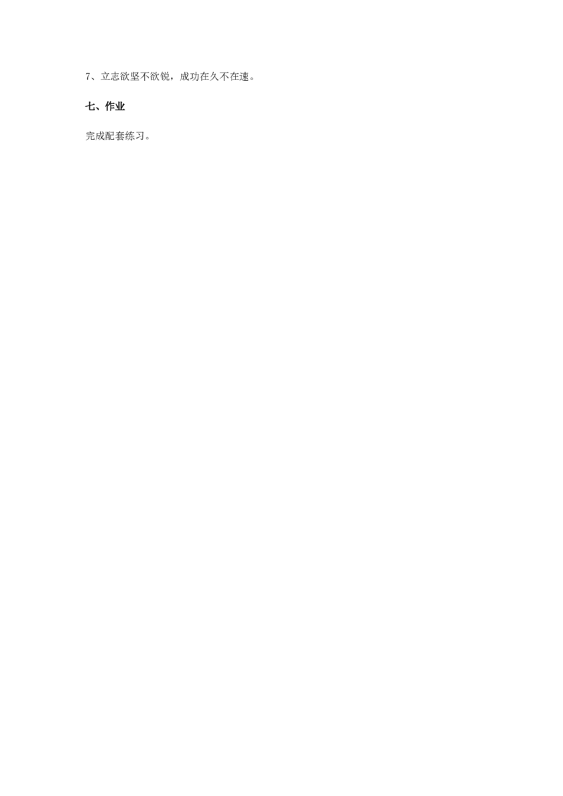 古诗词诵读《念奴娇&middot;过洞庭》（教案）-新教材精创2020-2021学年高一语文新教材同步备课（部编版必修下册）_高语_人教版高中语文_02部编高中语文必修下册_教案