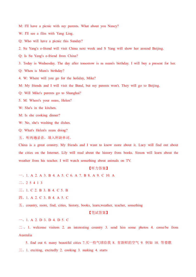 Unit6基础卷--_单元知识专项_2024版