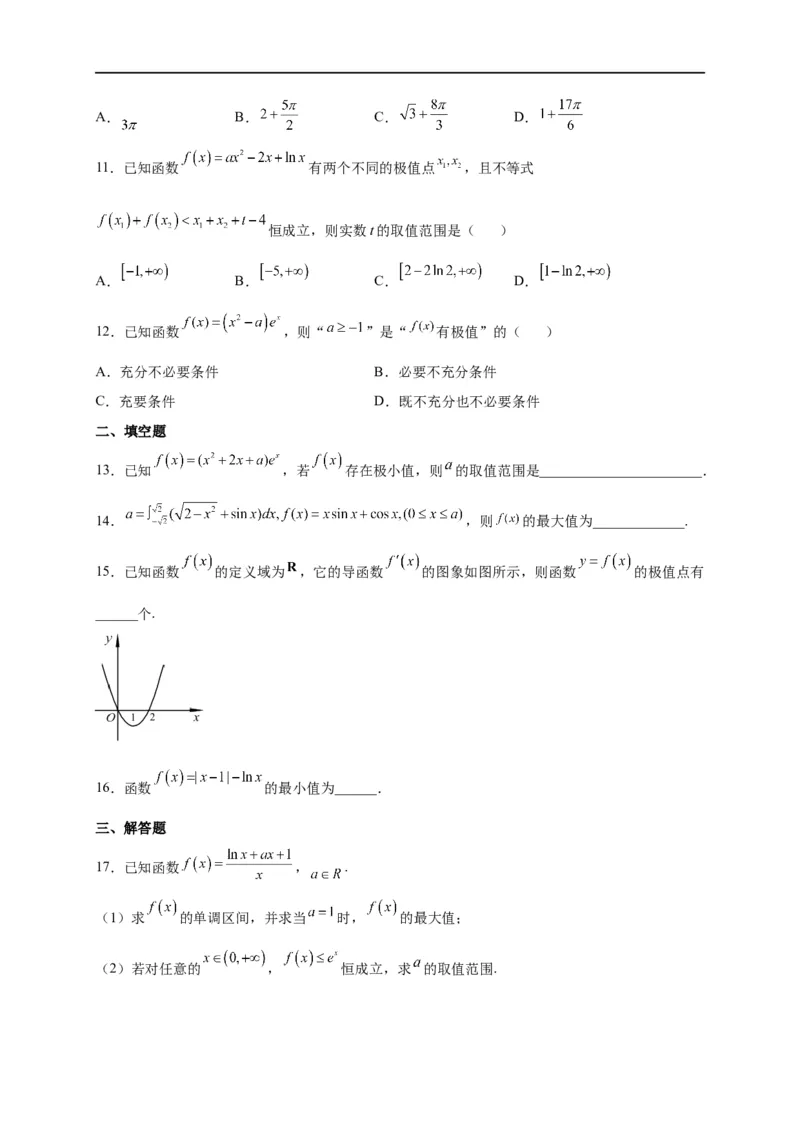 第11节利用导数解决函数的极值最值（原卷版）_2.2025数学总复习_赠品通用版（老高考）复习资料_一轮复习_备战2023年高考数学一轮复习考点帮（全国通用）