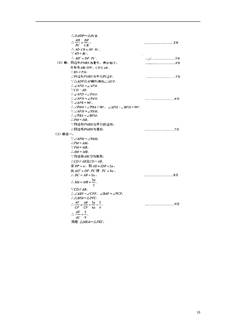 云南省昆明市2018年中考数学真题试题（扫描版，含答案）_初中数学_九年级数学下册（人教版）_全国各地数学中考真题_2018年全国中考数学真题258份