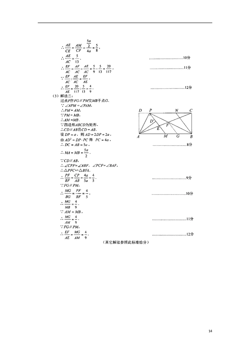云南省昆明市2018年中考数学真题试题（扫描版，含答案）_初中数学_九年级数学下册（人教版）_全国各地数学中考真题_2018年全国中考数学真题258份