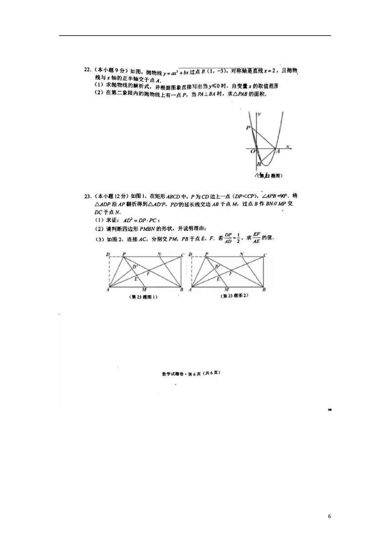 云南省昆明市2018年中考数学真题试题（扫描版，含答案）_初中数学_九年级数学下册（人教版）_全国各地数学中考真题_2018年全国中考数学真题258份