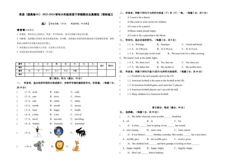 英语（提高卷01）（考试版A3）_期中+期末_期末试卷