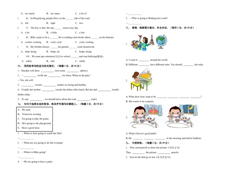 英语（提高卷01）（考试版A3）_期中+期末_期末试卷