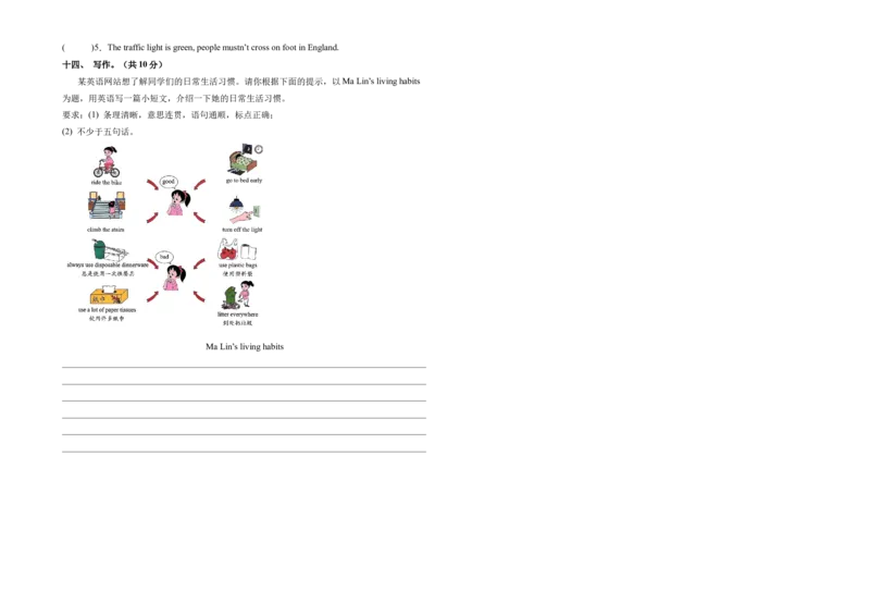 英语（提高卷01）（考试版A3）_期中+期末_期末试卷