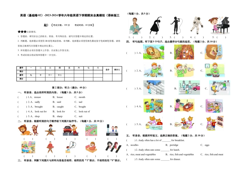 英语（基础卷02）（考试版A3）_期中+期末_期末试卷