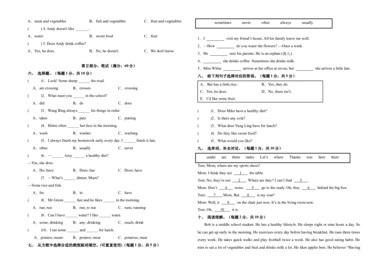 英语（基础卷02）（考试版A3）_期中+期末_期末试卷