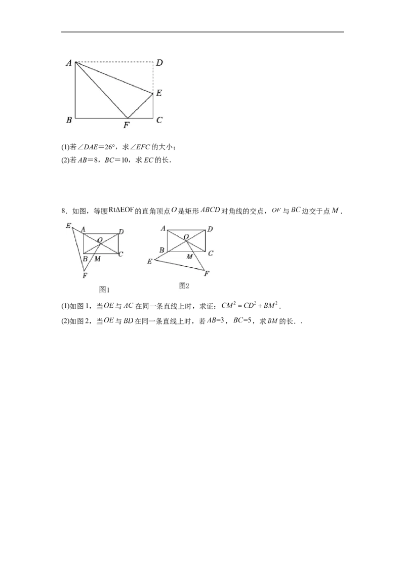 18.2.1矩形的性质分层作业（原卷版）_初中数学人教版_八年级数学下册_保存转存之后查看(1)_8下-初中数学人教版（2026春新版持续更新）_旧版-可参考_06习题试卷_1同步练习