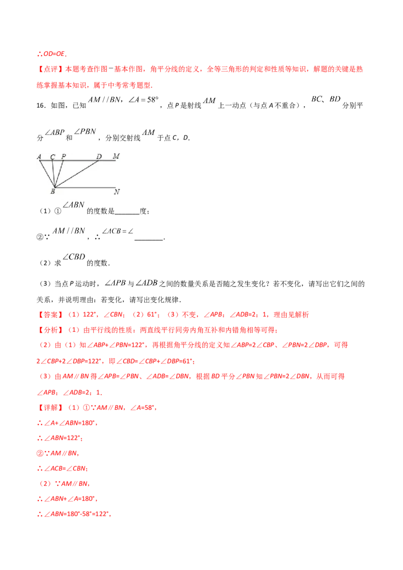 12.3角的平分线的性质（解析版）_初中数学人教版_8上-初中数学人教版_旧版_06习题试卷_1同步练习_同步练习（第2套）