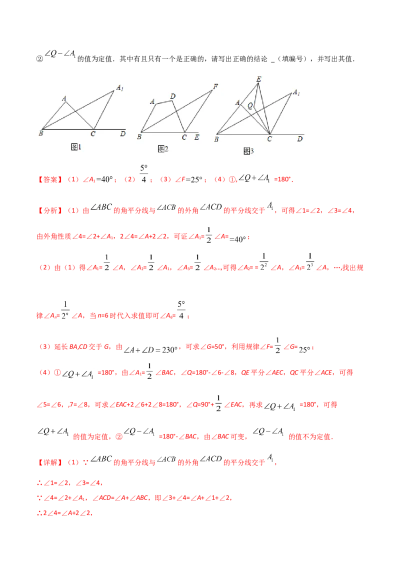 12.3角的平分线的性质（解析版）_初中数学人教版_8上-初中数学人教版_旧版_06习题试卷_1同步练习_同步练习（第2套）