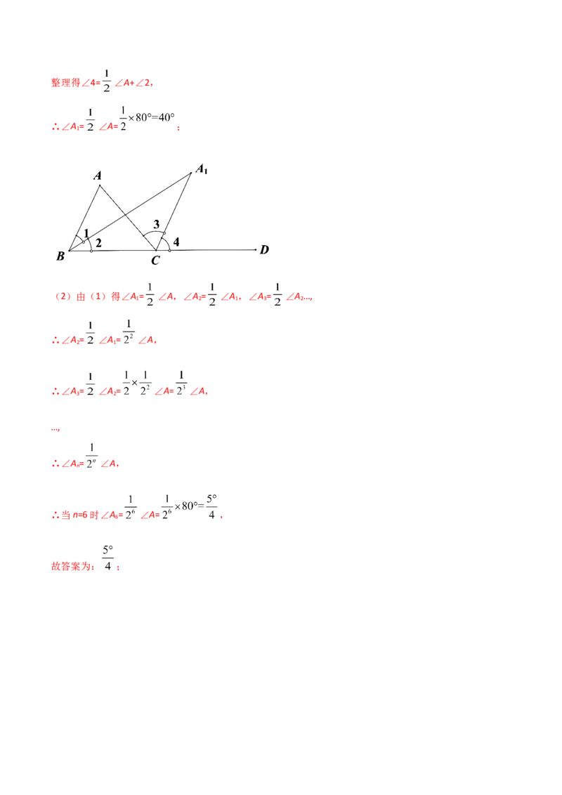 12.3角的平分线的性质（解析版）_初中数学人教版_8上-初中数学人教版_旧版_06习题试卷_1同步练习_同步练习（第2套）