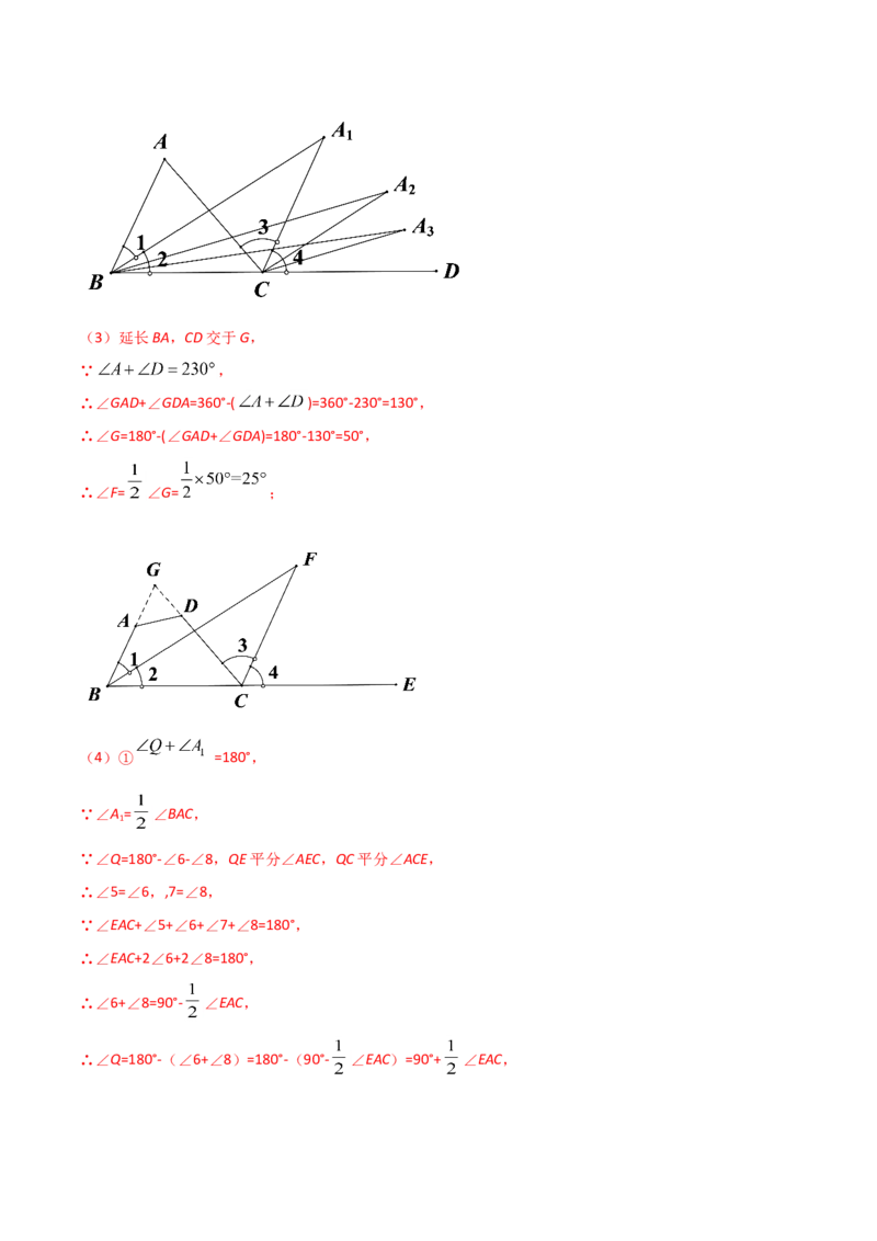 12.3角的平分线的性质（解析版）_初中数学人教版_8上-初中数学人教版_旧版_06习题试卷_1同步练习_同步练习（第2套）