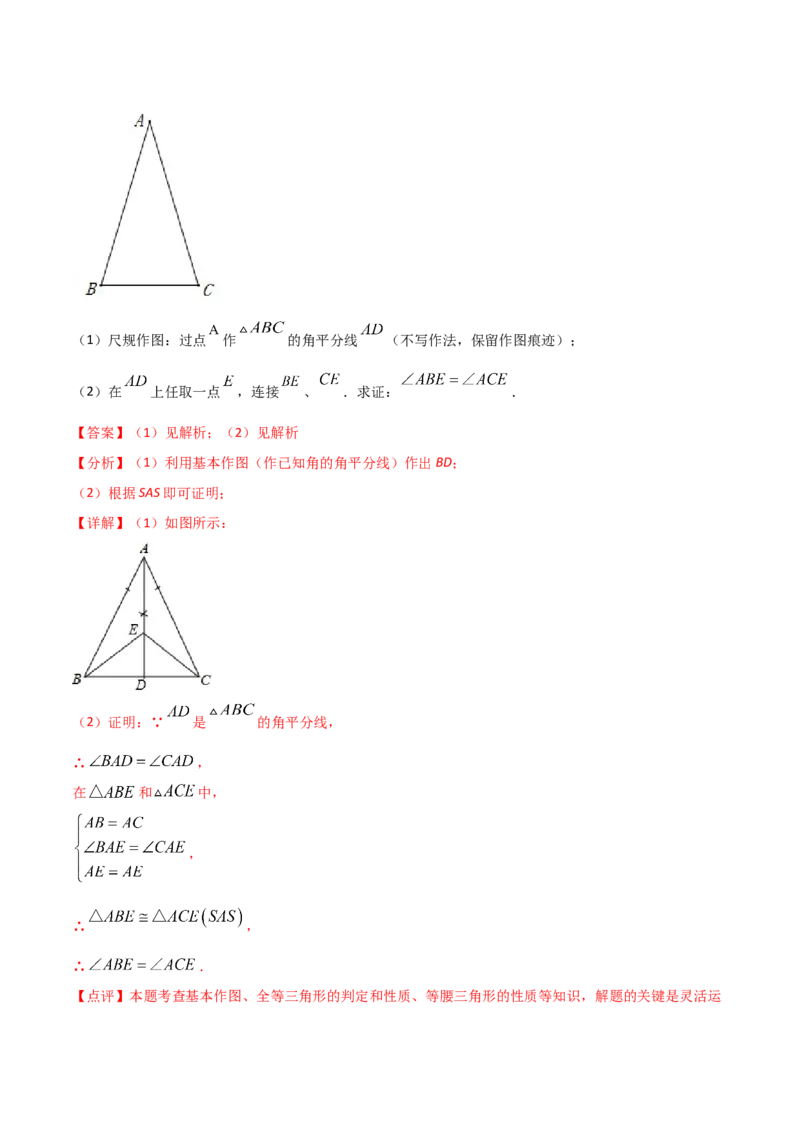 12.3角的平分线的性质（解析版）_初中数学人教版_8上-初中数学人教版_旧版_06习题试卷_1同步练习_同步练习（第2套）