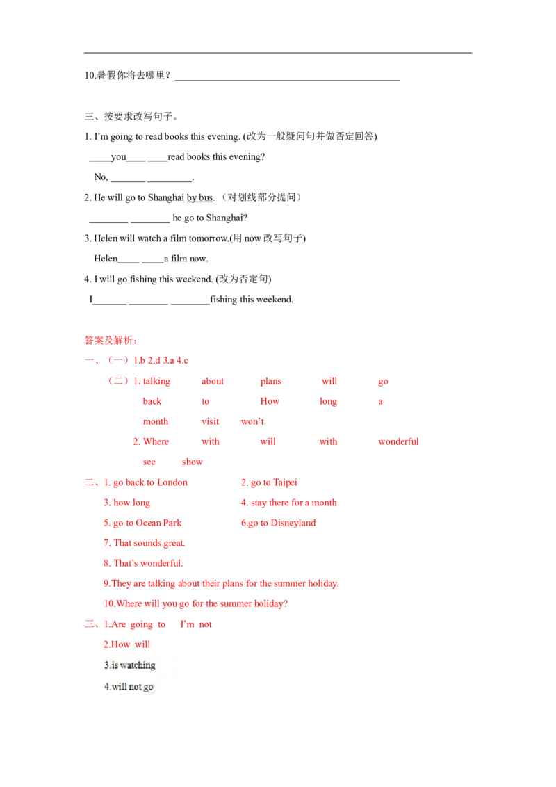 精品Unit7Storytime（练习及解析）-译林版（三起）-六年级英语下册_同步练习_课时练习_同步练习第1套（40份）