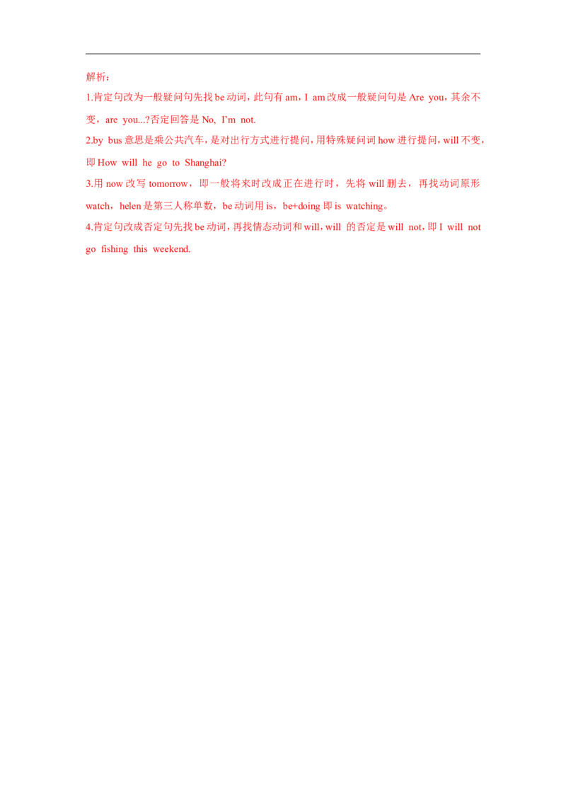 精品Unit7Storytime（练习及解析）-译林版（三起）-六年级英语下册_同步练习_课时练习_同步练习第1套（40份）