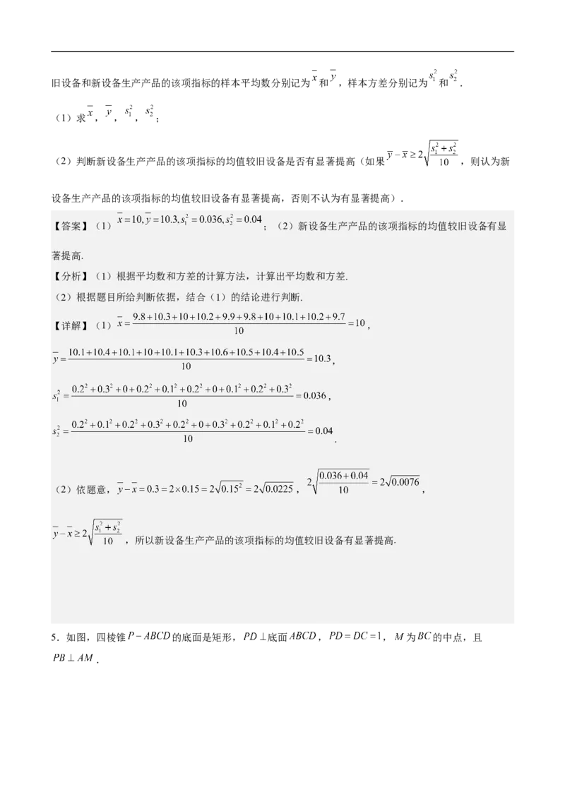 第29讲高考题中的解答题解法（教师版）_2.2025数学总复习_2023年新高考资料_二轮复习_备战2023年高考数学二轮复习对点题型（新高考专用）_第29讲高考题中的解答题解法