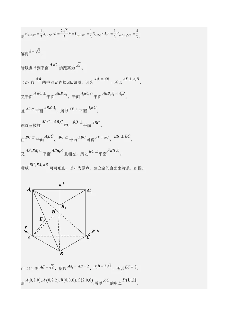 第29讲高考题中的解答题解法（教师版）_2.2025数学总复习_2023年新高考资料_二轮复习_备战2023年高考数学二轮复习对点题型（新高考专用）_第29讲高考题中的解答题解法