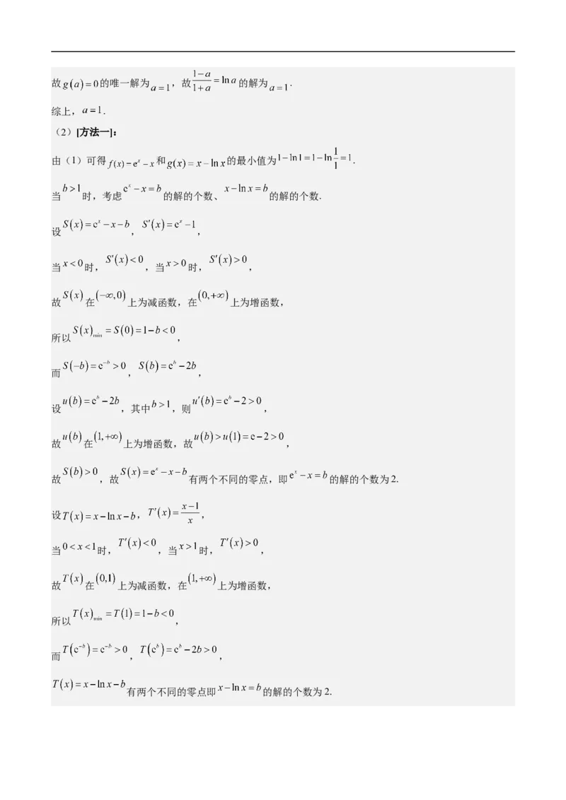 第29讲高考题中的解答题解法（教师版）_2.2025数学总复习_2023年新高考资料_二轮复习_备战2023年高考数学二轮复习对点题型（新高考专用）_第29讲高考题中的解答题解法