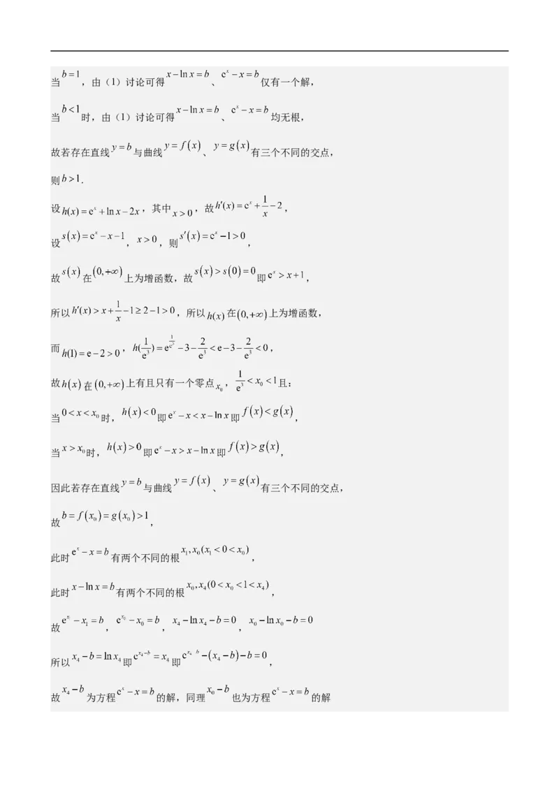 第29讲高考题中的解答题解法（教师版）_2.2025数学总复习_2023年新高考资料_二轮复习_备战2023年高考数学二轮复习对点题型（新高考专用）_第29讲高考题中的解答题解法