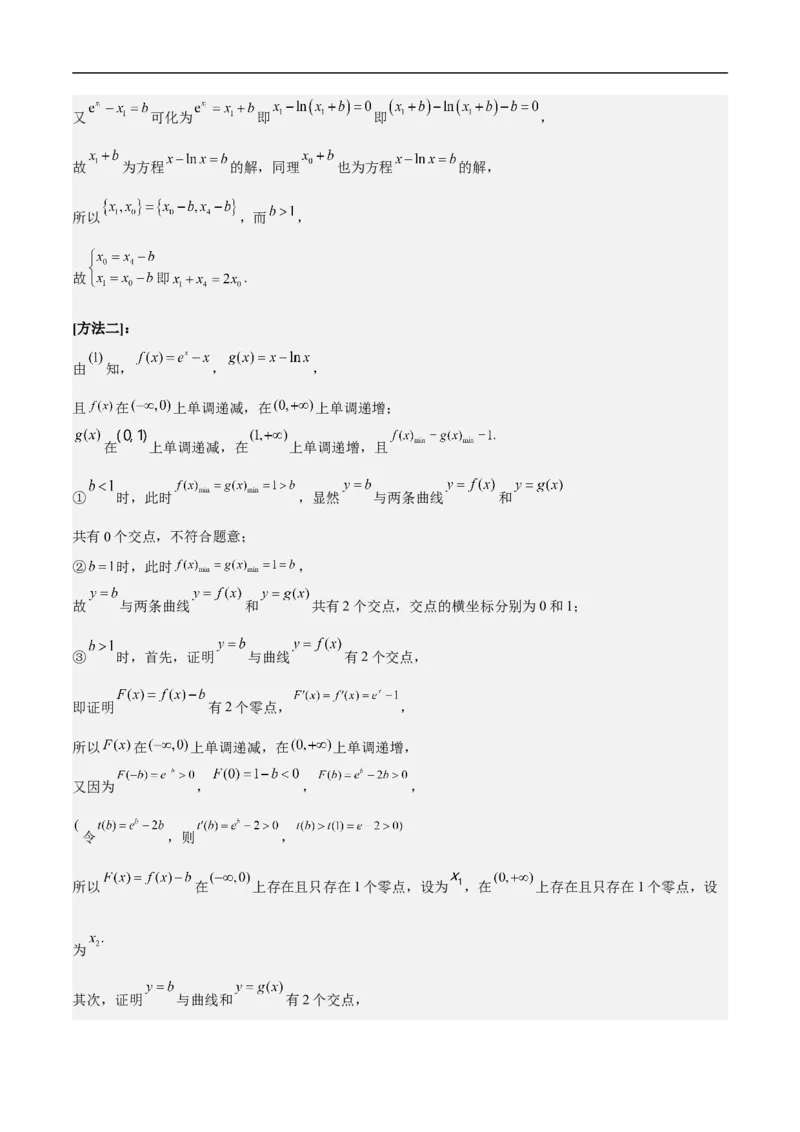 第29讲高考题中的解答题解法（教师版）_2.2025数学总复习_2023年新高考资料_二轮复习_备战2023年高考数学二轮复习对点题型（新高考专用）_第29讲高考题中的解答题解法