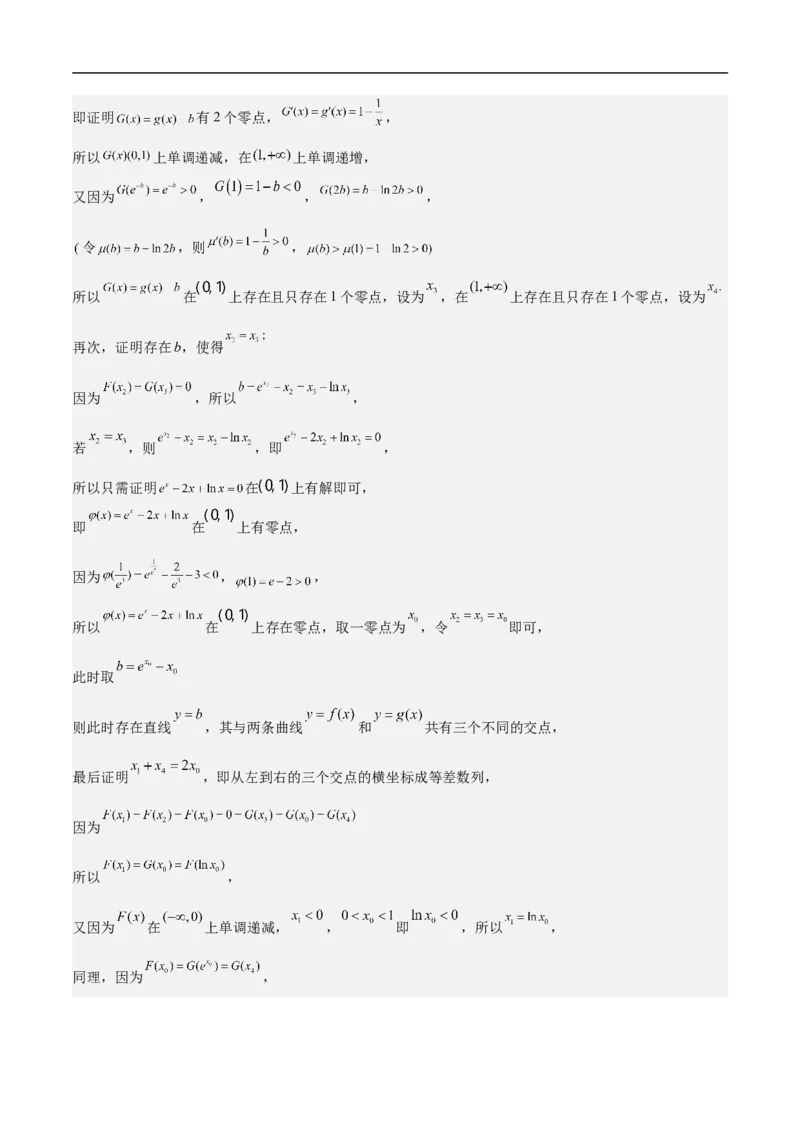 第29讲高考题中的解答题解法（教师版）_2.2025数学总复习_2023年新高考资料_二轮复习_备战2023年高考数学二轮复习对点题型（新高考专用）_第29讲高考题中的解答题解法