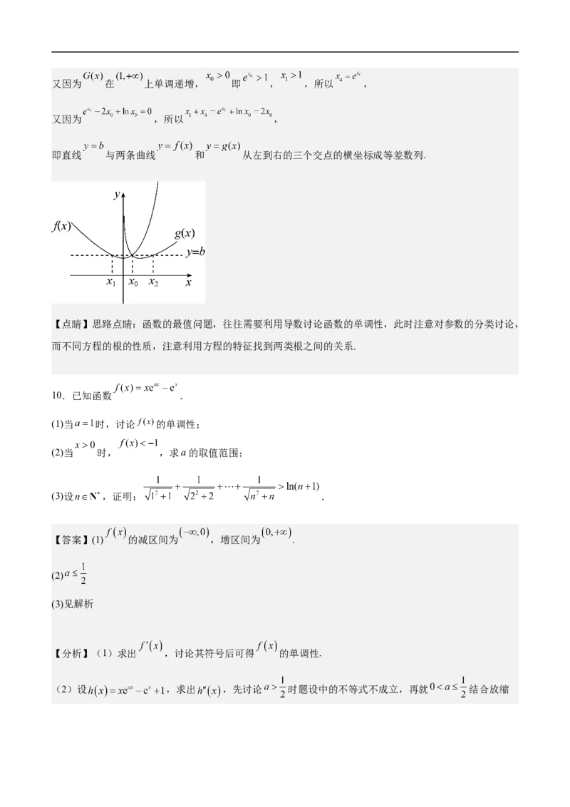第29讲高考题中的解答题解法（教师版）_2.2025数学总复习_2023年新高考资料_二轮复习_备战2023年高考数学二轮复习对点题型（新高考专用）_第29讲高考题中的解答题解法
