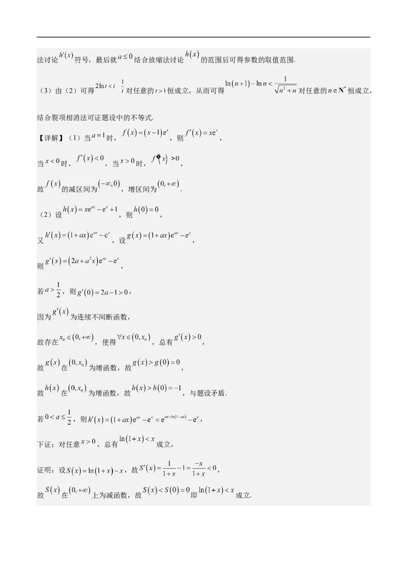 第29讲高考题中的解答题解法（教师版）_2.2025数学总复习_2023年新高考资料_二轮复习_备战2023年高考数学二轮复习对点题型（新高考专用）_第29讲高考题中的解答题解法