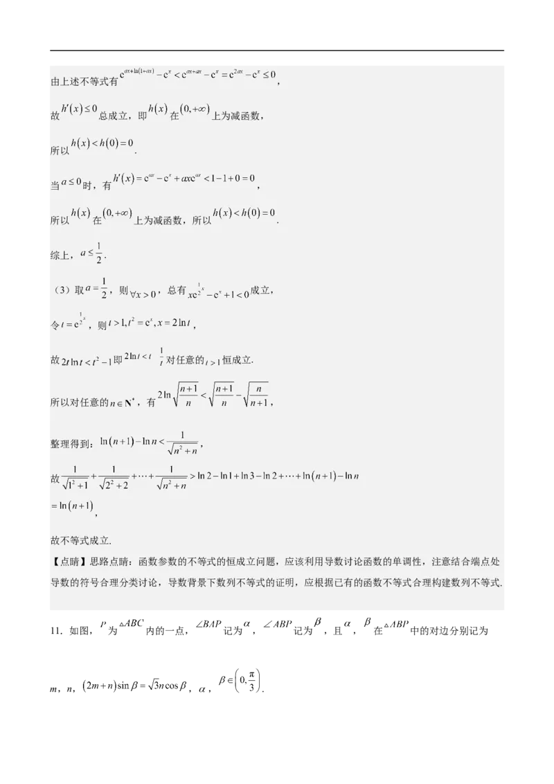 第29讲高考题中的解答题解法（教师版）_2.2025数学总复习_2023年新高考资料_二轮复习_备战2023年高考数学二轮复习对点题型（新高考专用）_第29讲高考题中的解答题解法