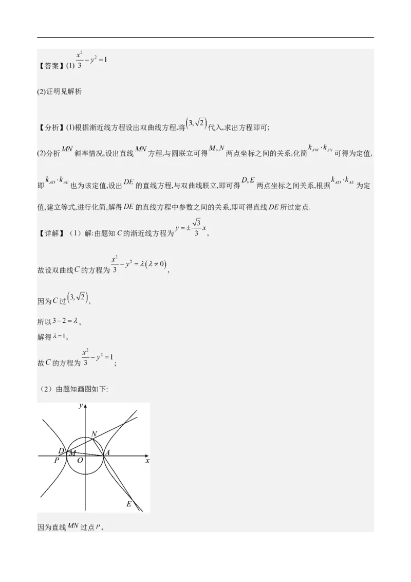 第29讲高考题中的解答题解法（教师版）_2.2025数学总复习_2023年新高考资料_二轮复习_备战2023年高考数学二轮复习对点题型（新高考专用）_第29讲高考题中的解答题解法